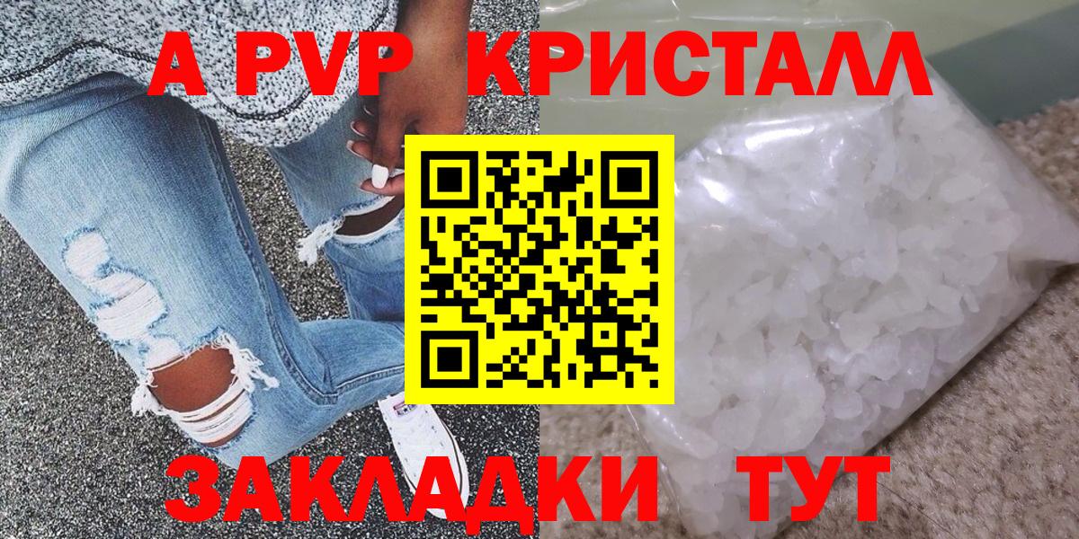 A-PVP VHQ Гуково