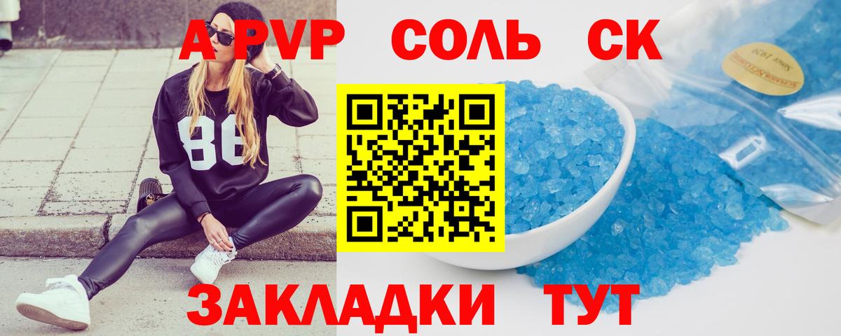 Alfa_PVP VHQ  Вход с VPN  Гуково  Alpha PVP мука  Альфа ПВП крисы CK 