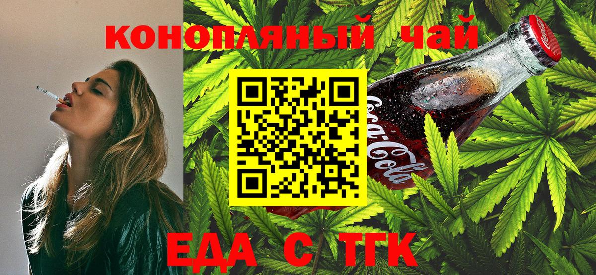 Гуково  Cannafood марихуана  Вход с VPN 