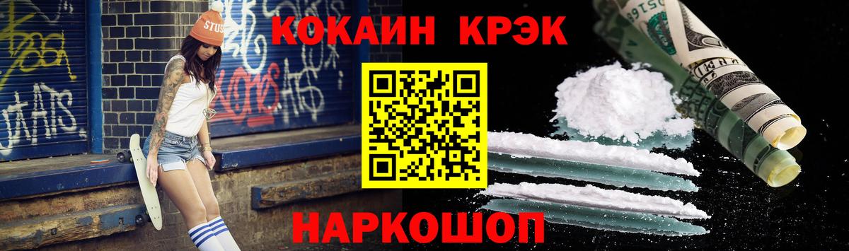 КОКАИН Fish Scale  Кокаин VHQ  КОКАИН  Гуково  Вход с VPN 