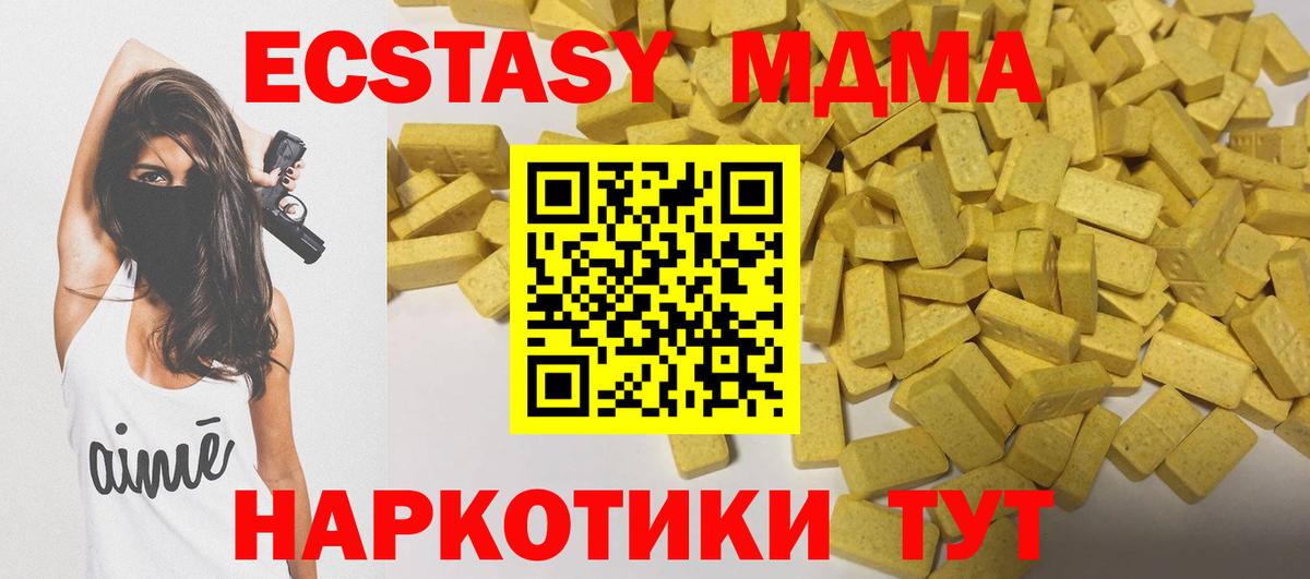 ЭКСТАЗИ диски Гуково