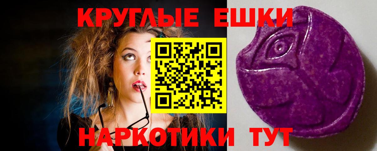 ЭКСТАЗИ Cube  Вход с VPN  Гуково  маркетплейс клад  Ecstasy таблы 