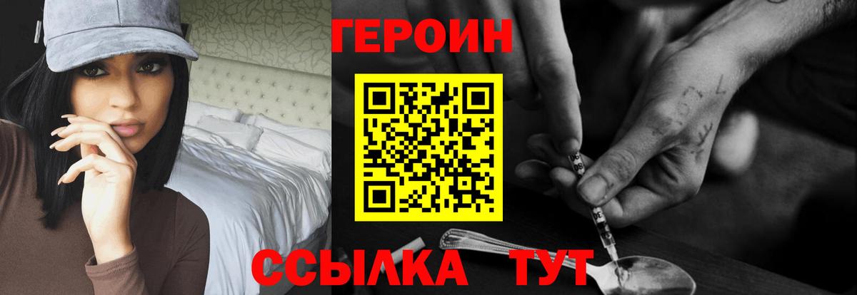 Гуково  Героин афганец  Героин  Вход с VPN 
