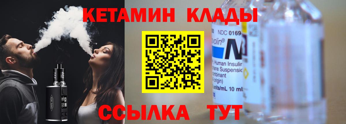 Гуково  Кетамин VHQ  Вход с VPN  Кетамин VHQ 