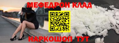 MESCALINE Малоярославец