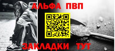 apvp Малгобек