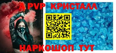 apvp Малгобек