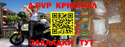 apvp Малгобек
