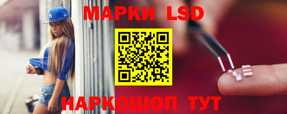 Лсд 25 экстази кислота  ЛСД экстази  Гуково  LSD-25 экстази кислота  Вход с VPN 