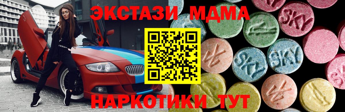 MDMA кристаллы  Вход с VPN  MDMA VHQ  Гуково 