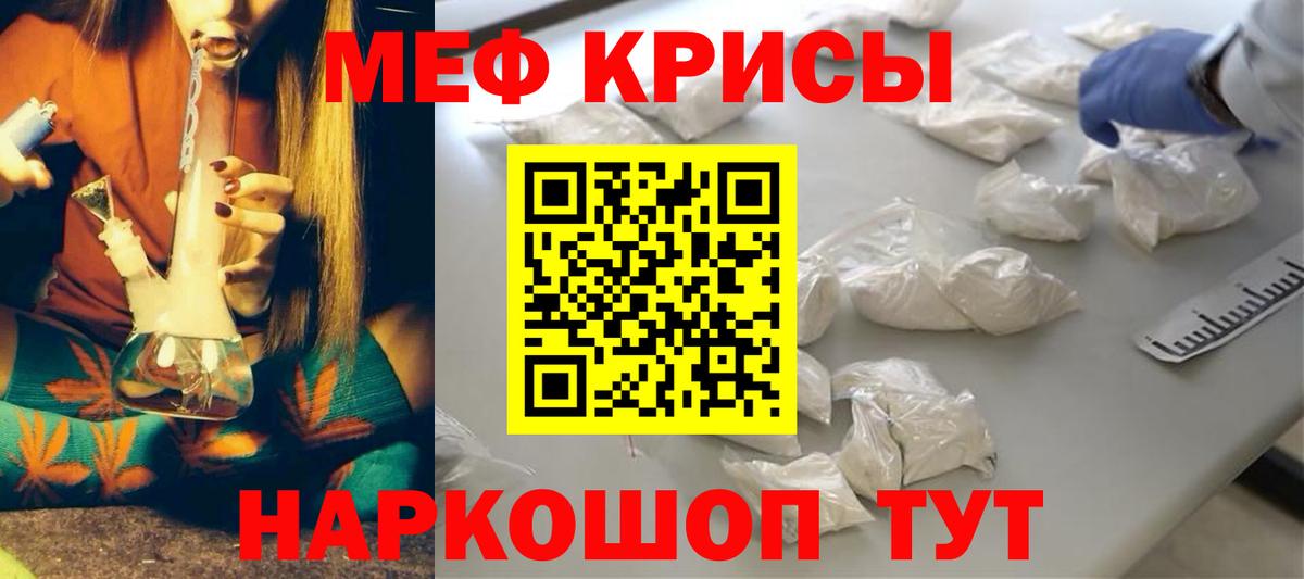 Мефедрон  Меф  Гуково  МЕФ мяу мяу  Вход с VPN  МЯУ-МЯУ мяу мяу 