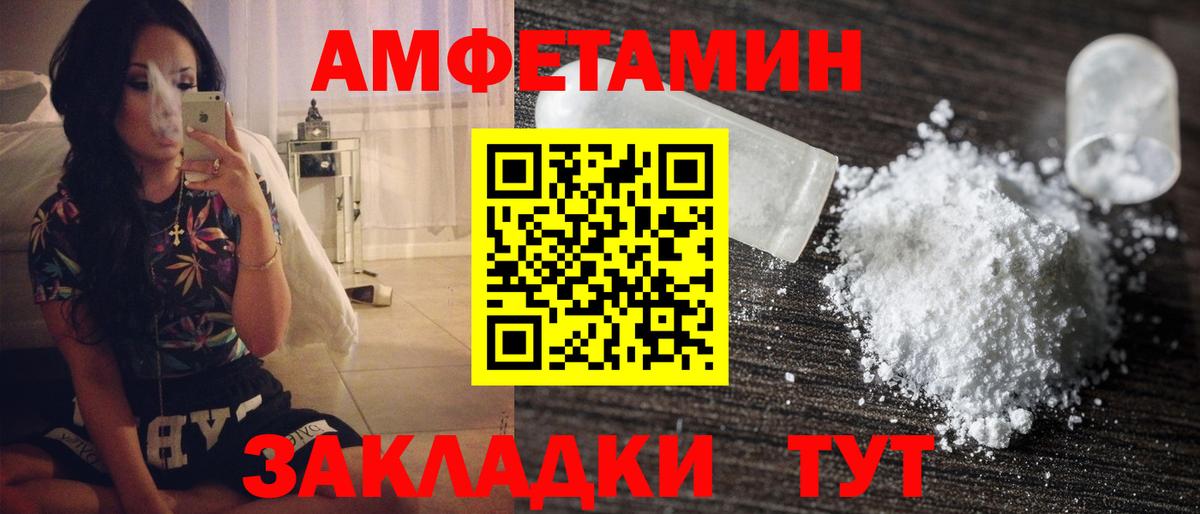 Первитин Methamphetamine  Вход с VPN  Гуково 