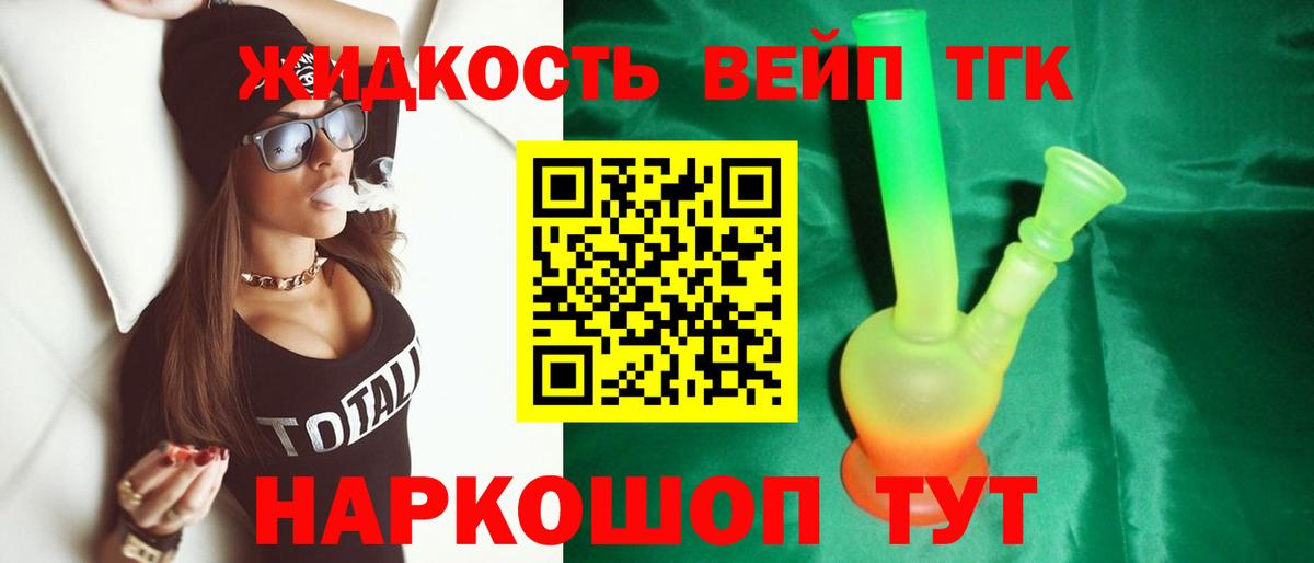 Гуково  ТГК Wax  omg ССЫЛКА  цены наркотик  ТГК Wax  Вход с VPN 