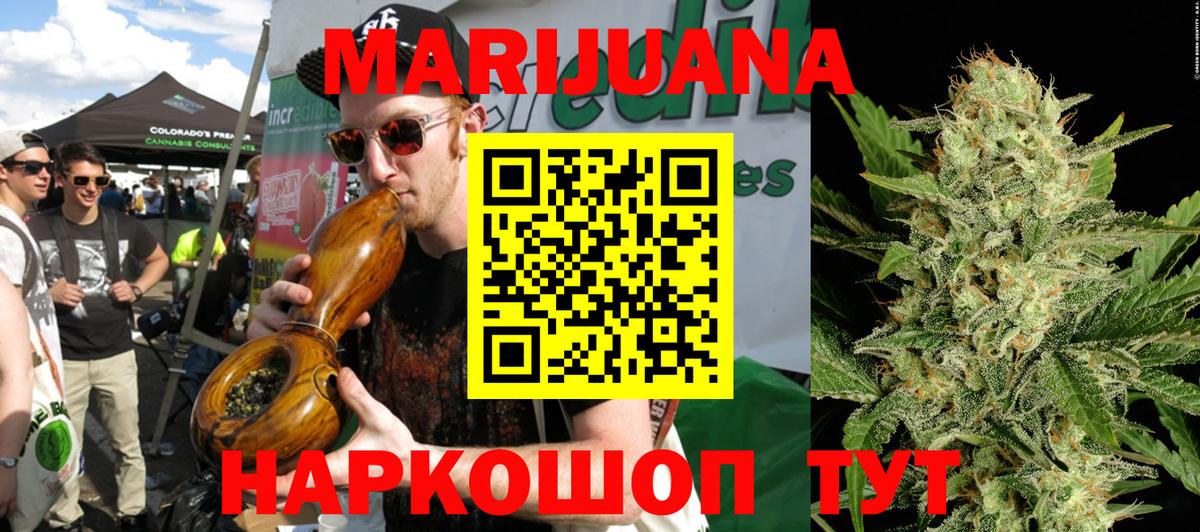 Каннабис план  Марихуана сатива  Гуково  МАРИХУАНА Ganja  Вход с VPN 